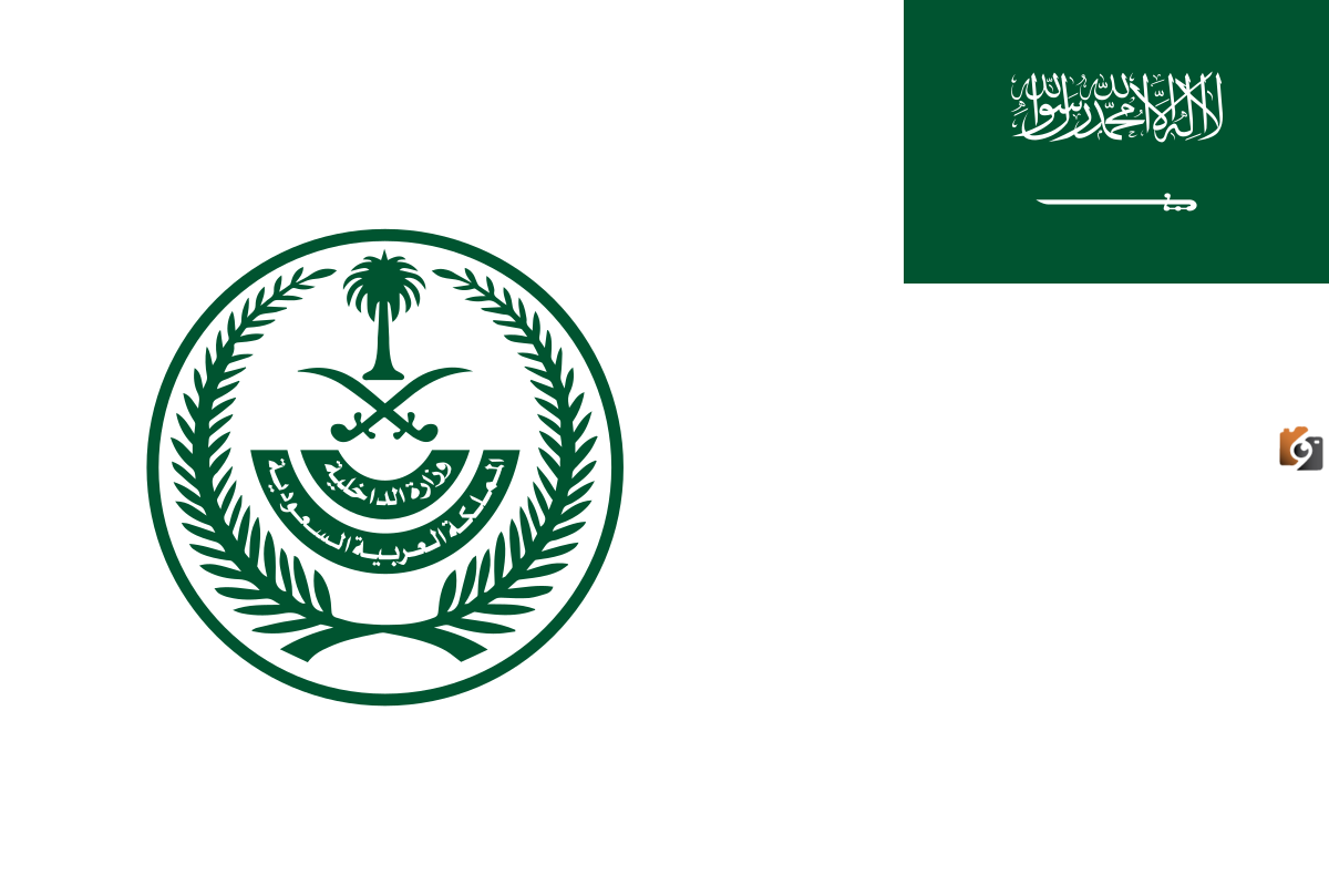 للتعيين كجندي للأمن العام 1447 إليكم كيفية الاستعلام عن نتائج القبول