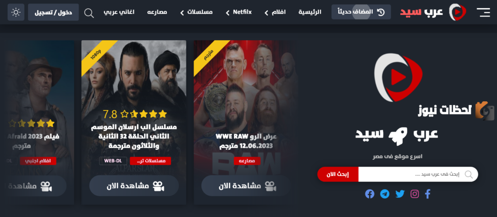 موقع عرب سيد Arabseed