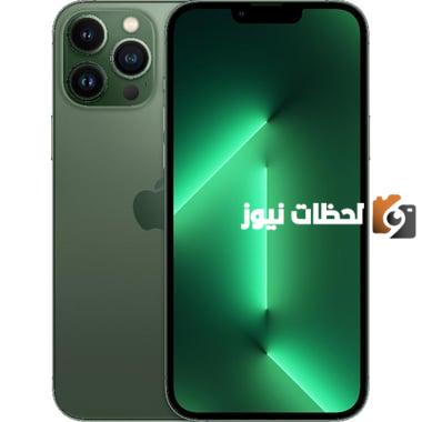 شراء هاتف iPhone 13 Pro بالتقسيط فى جرير السعودية