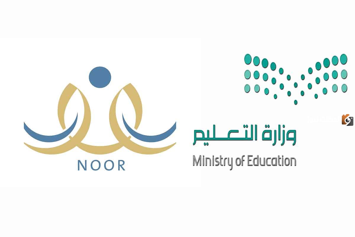 رقم نظام نور المجاني الموحد للدعم الفني