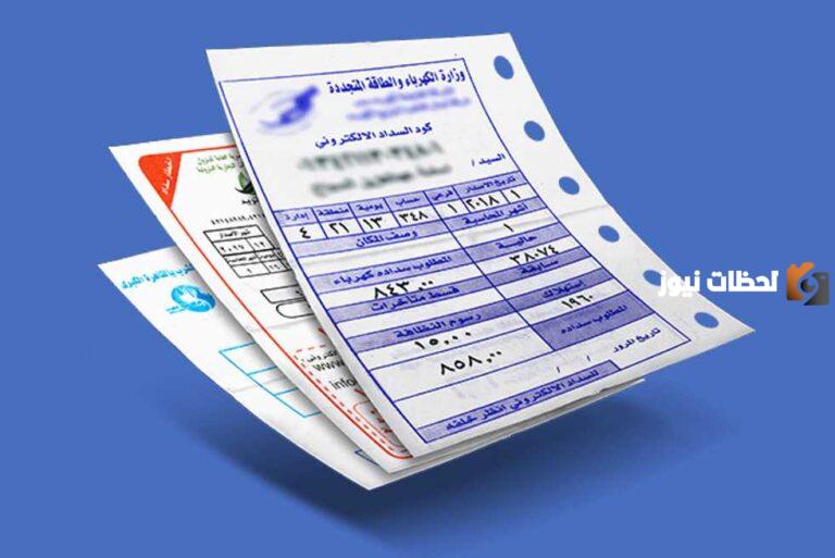 كيفية الاستعلام عن فاتورة الكهرباء برقم الحساب إلكترونيا