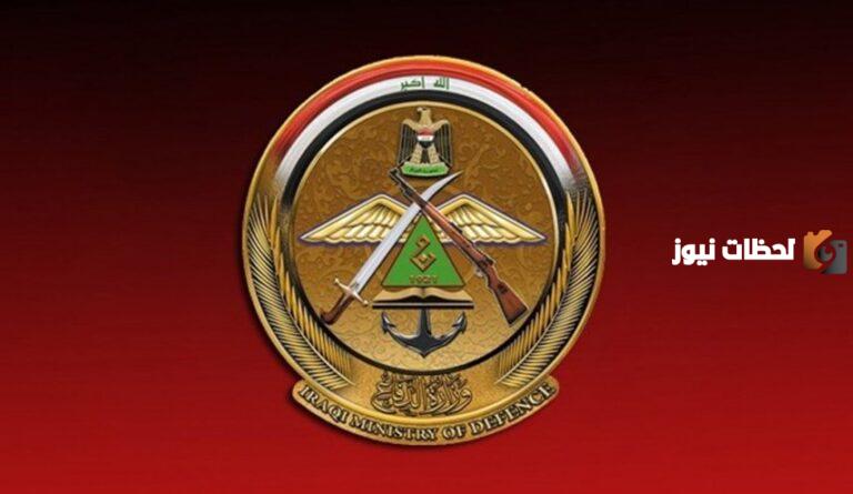 وزارة الدفاع العراقية