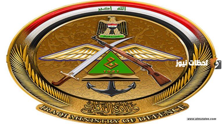 استمارة تطوع وزارة الدفاع العراقية 2023