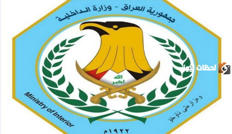 عقود وزارة الداخلية