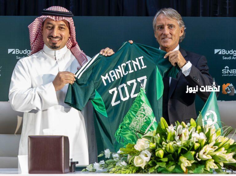 رغم الخسائر المتتالية .. اتحاد الكرة السعودي يعلنها "مانشيني لن يرحل"