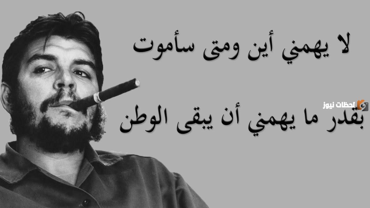 اقتباسات عن الوطن