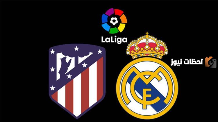مباراة ريال مدريد ضد أتلتيكو مدريد