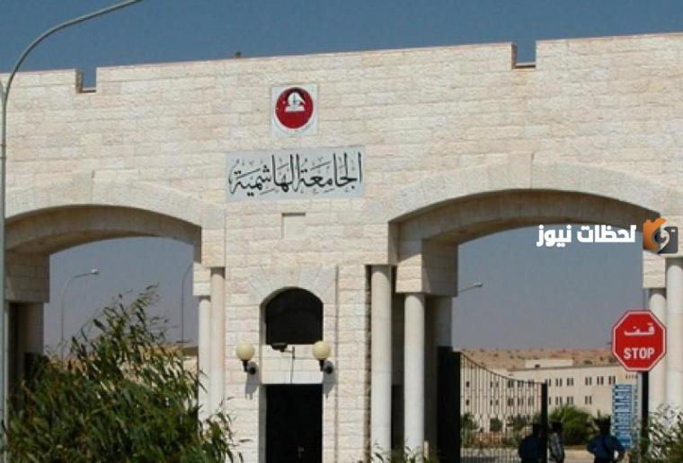 معدلات القبول في الجامعات الاردنية