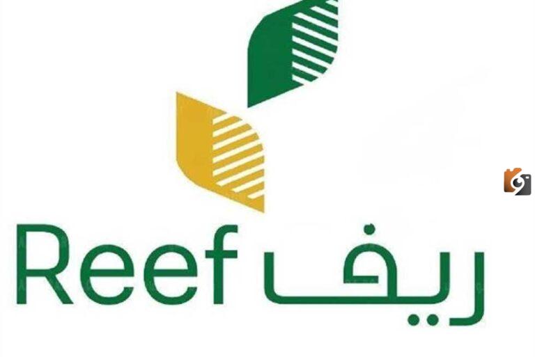 رابط التسجيل في برنامج دعم ريف