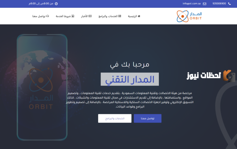 المدار التقني تسجيل الدخول