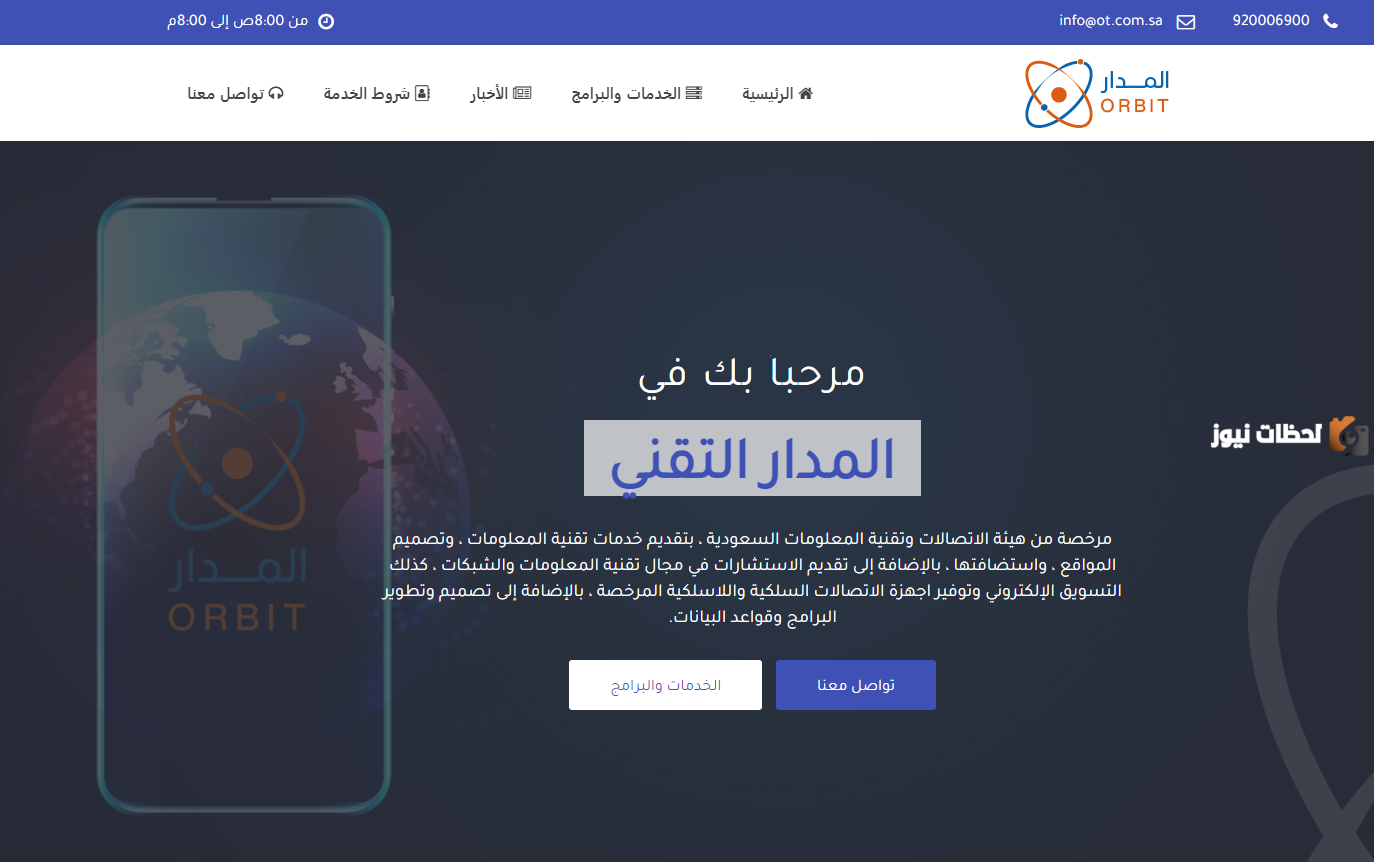 المدار التقني تسجيل الدخول