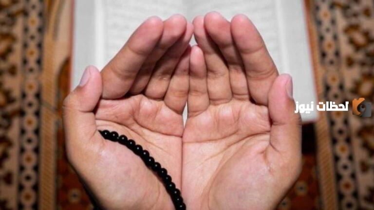 20 دعاء للميت في عيد الفطر مكتوب