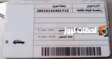 رسوم تجديد رخصة القيادة بعد تطبيق ضريبة القيمة المضافة
