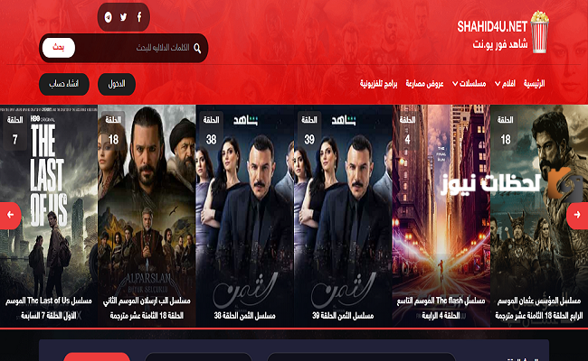 موقع شاهد فور يو