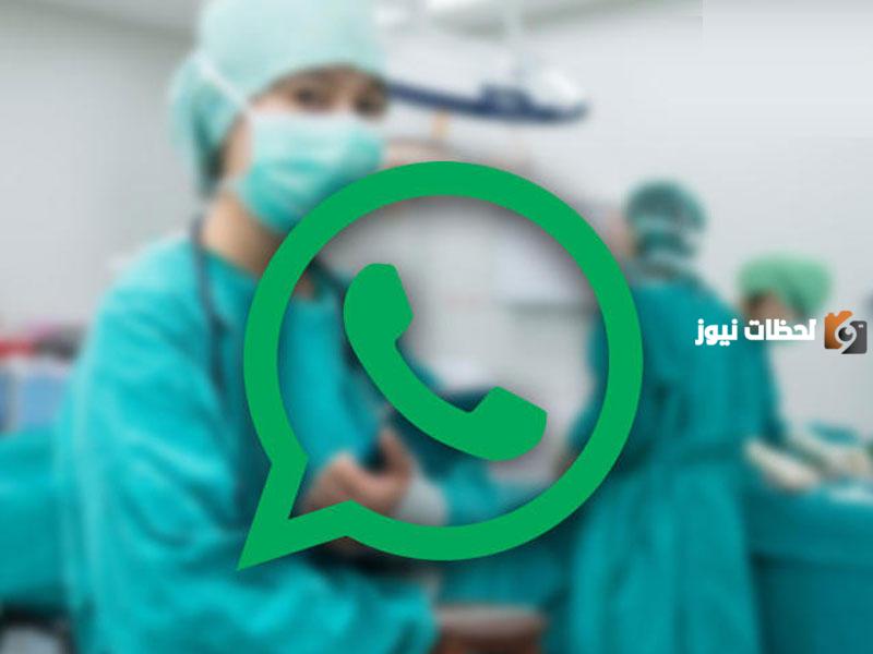 طريقة حجز موعد العيادات الخارجية مستشفى العدان