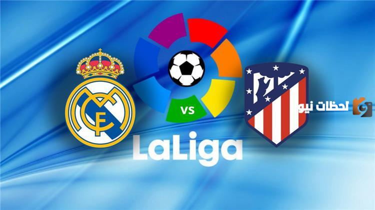 ريال مدريد ضد اتلتيكو مدريد