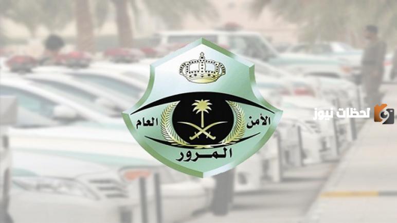 كيفية حجز موعد في المرور عبر أبشرالسعودية