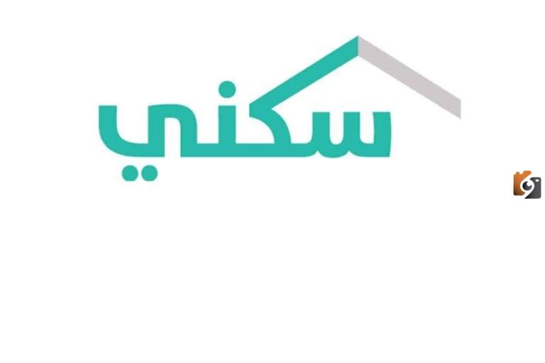خطوات اصدار شهادة الاعفاء الضريبي سكني وطباعتها