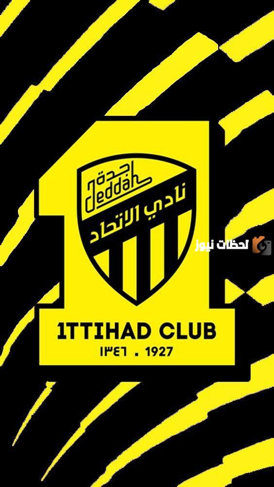 صور شعار نادي الاتحاد السعودي