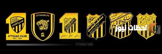 صور شعار نادي الاتحاد السعودي