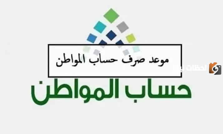 متى موعد نزول دعم برنامج الدفعة