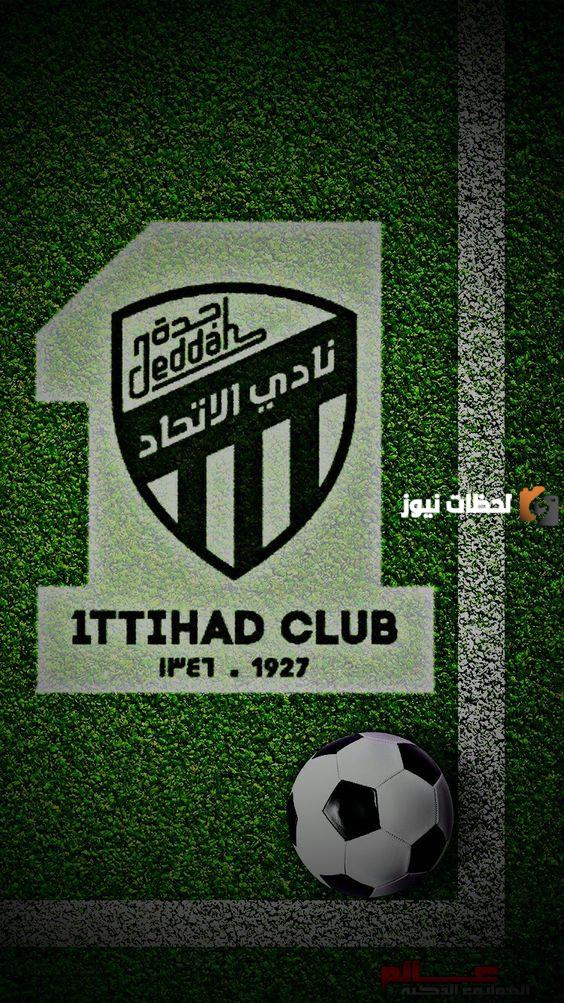 صور شعار نادي الاتحاد السعودي