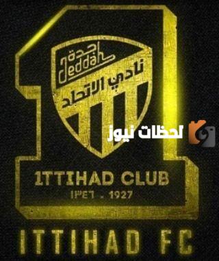 صور شعار نادي الاتحاد السعودي