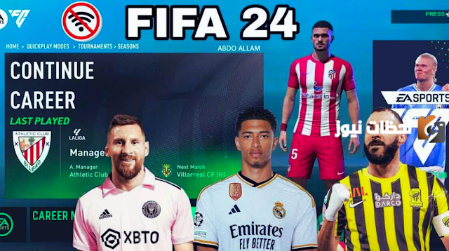 فيفا 2025