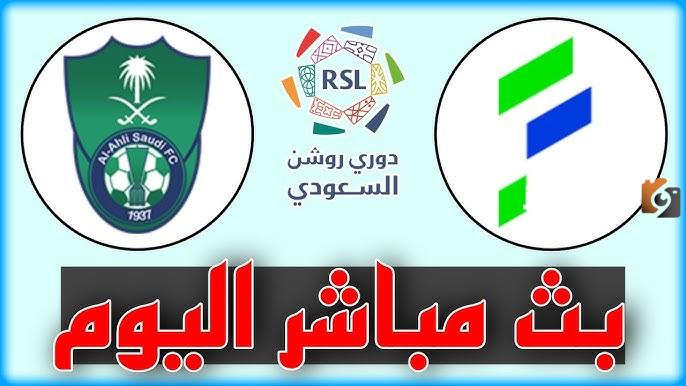 أهداف الاهلي السعودي والفتح