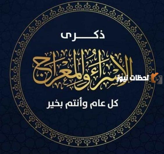 صور تهنئة يوم المولد النبوي