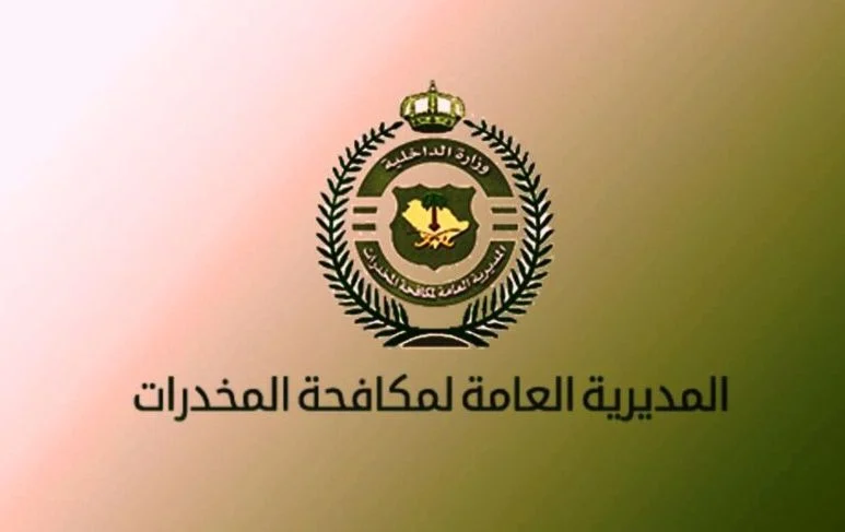 أبشر" نتائج قبول مكافحة المخدرات 1444 الخاصة بالرجال رتبة عريف وجندي وجندي أول