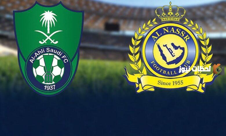 نتيجة مباراة الاهلى والنصر مباراة القمة في دوري روشن 2023/2025