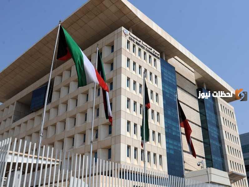 بدلات ديوان الخدمة المدنية الكويت