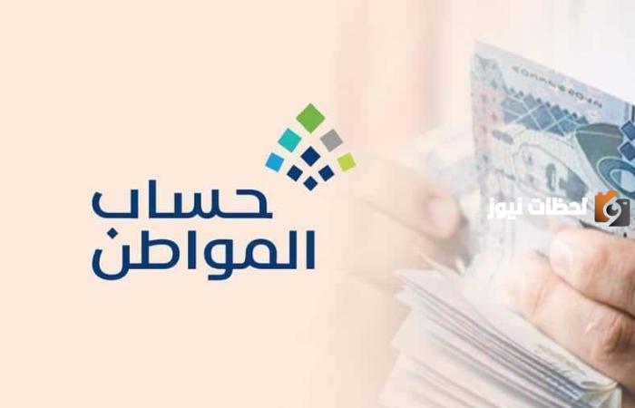 موعد إيداع الدفعة 70 للمستحقين
