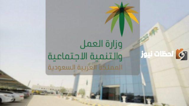 هل يمكن استرداد رسوم نقل الكفالة في السعودية؟