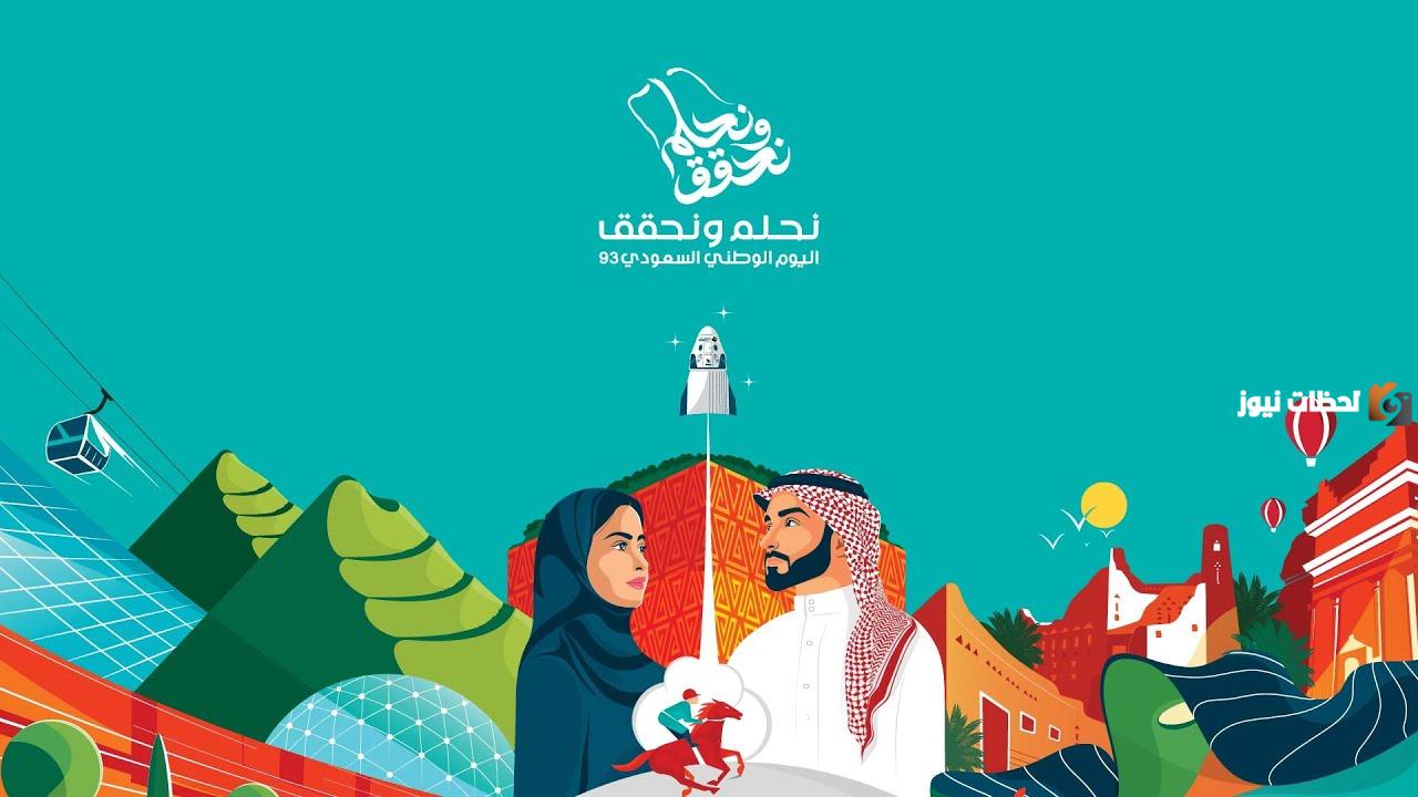 عبارات وكلمات عن اليوم الوطني