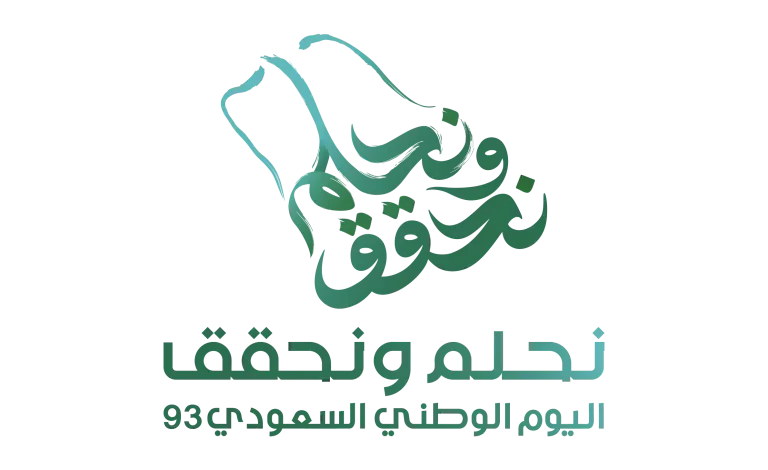 متي اليوم الوطني 93 1445