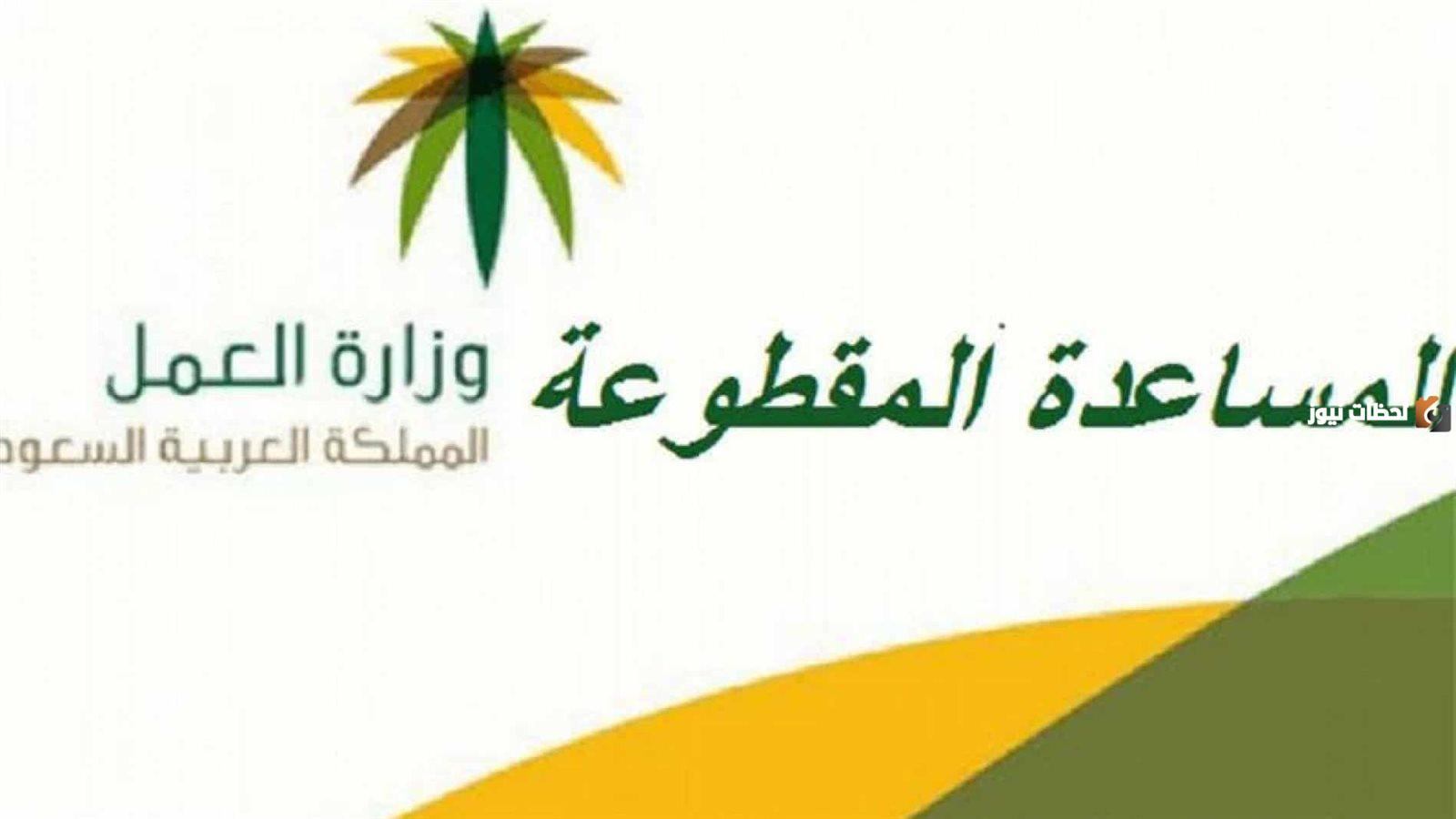 المساعدة المقطوعة