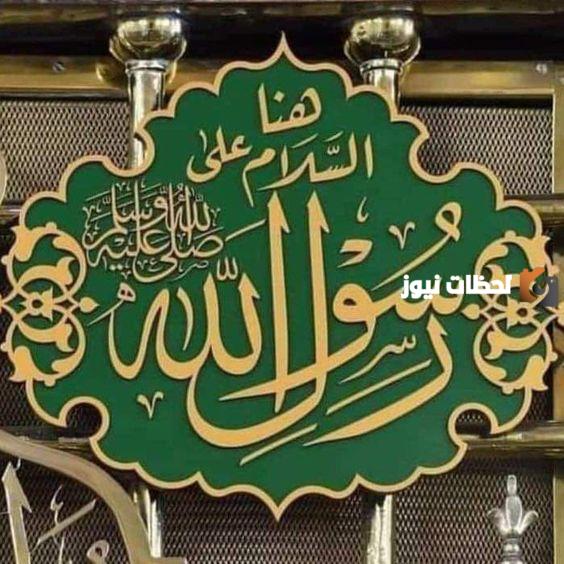 صور تهنئة يوم المولد النبوي