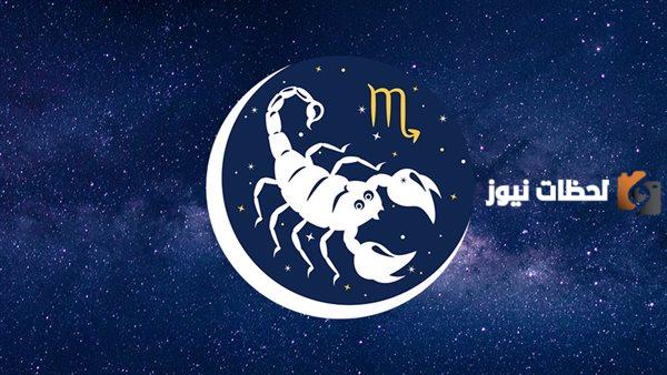الأبراج حظك اليوم برج العقرب