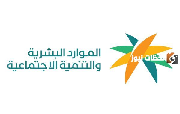 ماهي خطوات الاستعلام عن أهلية الضمان المطور