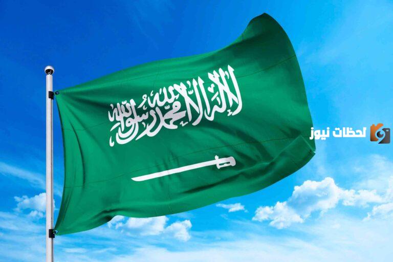 متي موعد اجازة اليوم الوطني السعودي