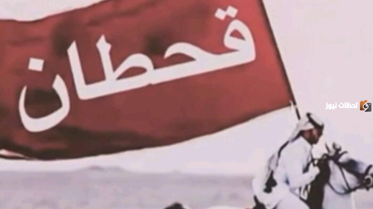 قبيلة قحطان