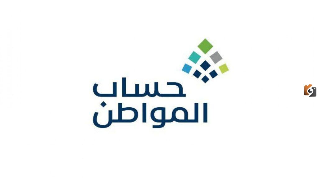 حساب المواطن برقم الهوية 1445