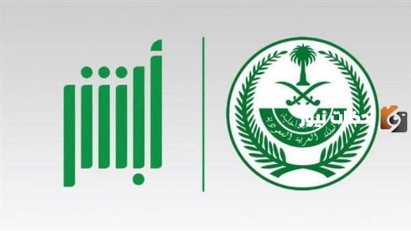 سلم رواتب ديوان وزارة الداخلية السعودية