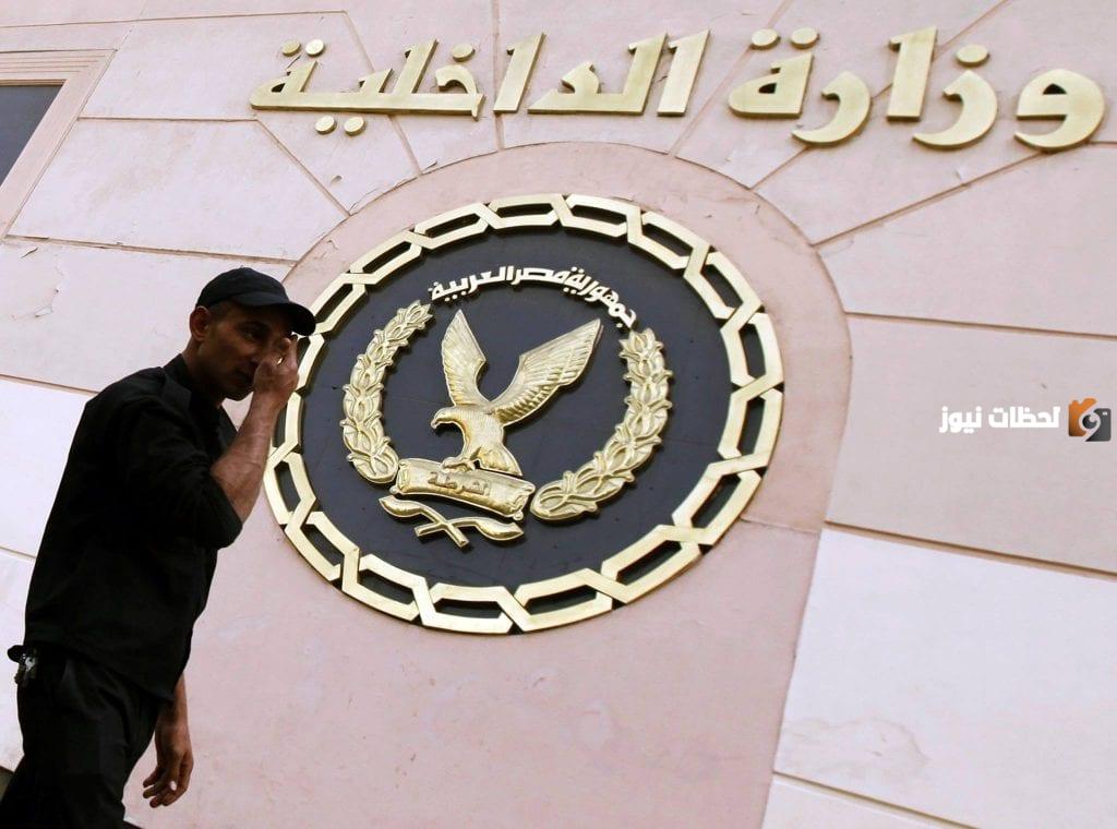 وزارة الداخلية الاستعلامات الإلكترونية