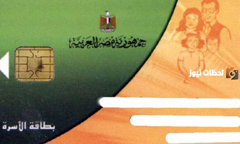 75 جنيه لكل اللي معاهم البطاقات التموينية في مصر
