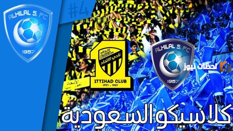 العميد يجلد الزعيم في الشوط الأول بثلاثية رائعة في كلاسيكو السعودية