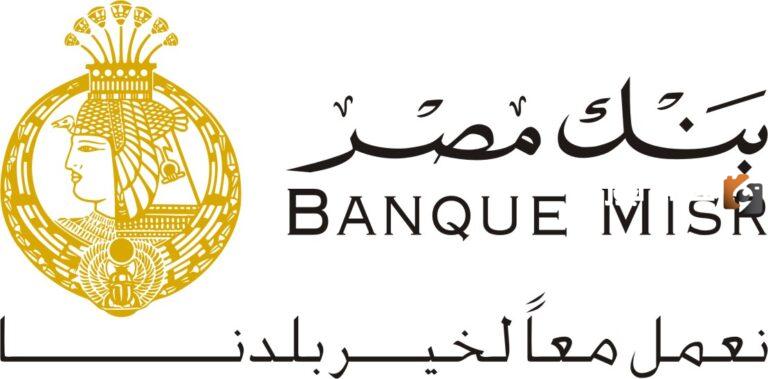 شهادات بنك مصر الجديدة بأعلى فوائد