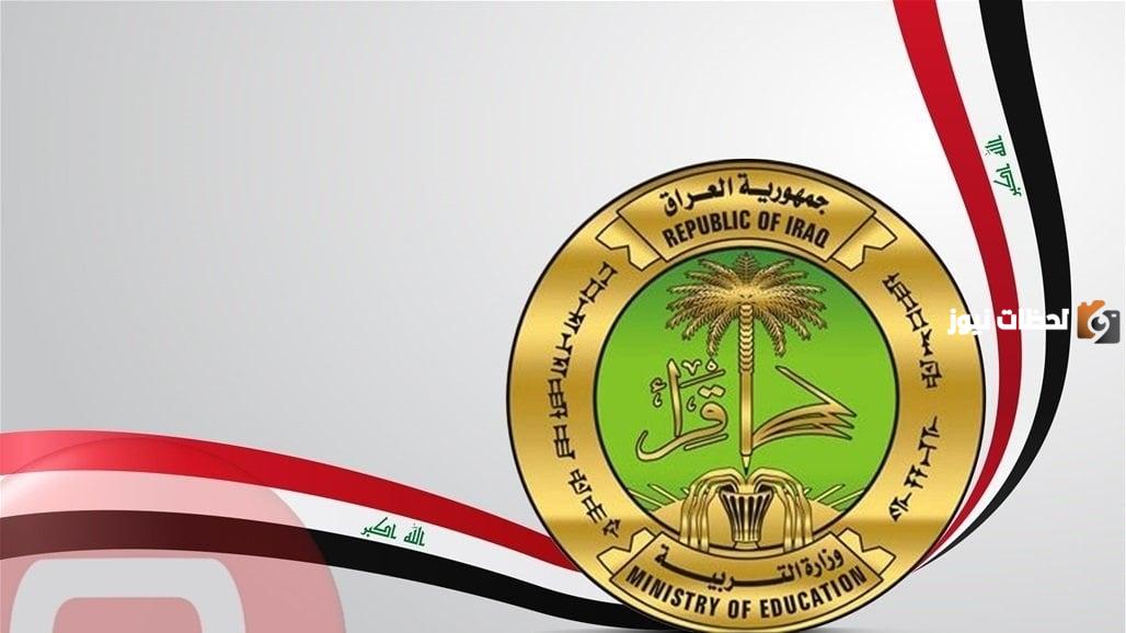 إستمارة تعيين المحاضر علي عقود التربية في العراق 2023